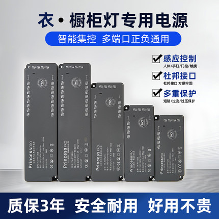 智能橱柜开关电源LED灯带变压器12V24感应开关控制橱柜灯专用电源