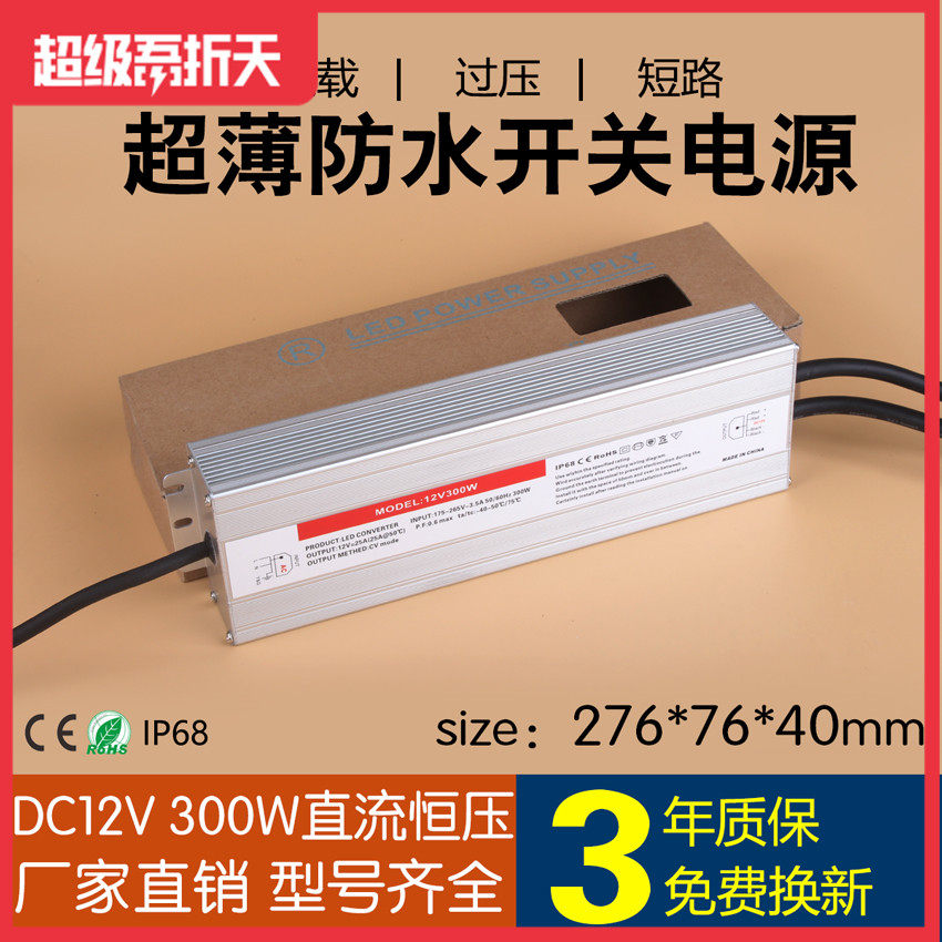 LED防水电源DC12V线条灯直流变压器灯带户外模组室外数码管 DC24V高性价比高么？