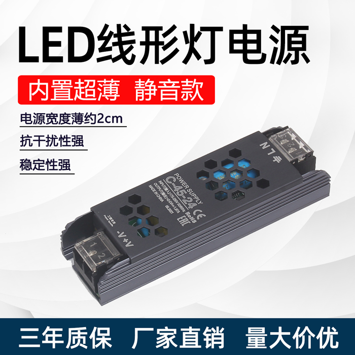 led超薄灯箱电源100w12v24v