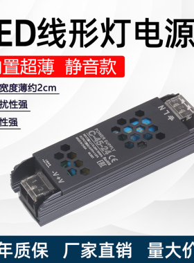 LED超薄室内灯箱电源45W60W100W150W200W250W300W400WDC12V24V48V