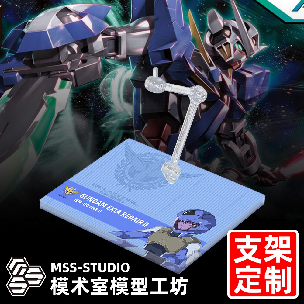 高达00 MG HG RG ROBOT魂  G-FRAME能天使高达R2专用支架地台底座
