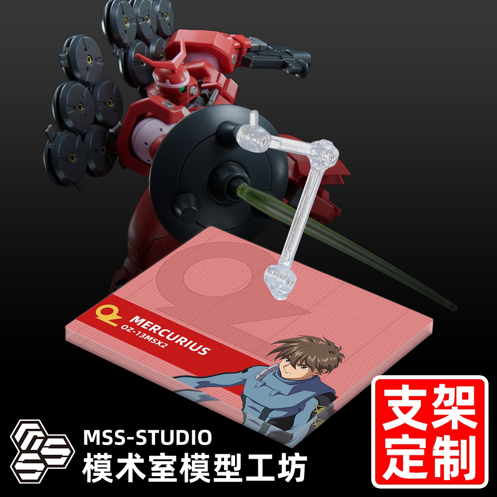 HGACROBOT魂墨丘利专用支架