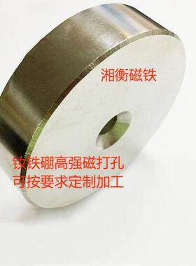 钕铁硼强磁80/100X10孔10MM120X10mm磁铁吸铁石磁铁圆形带孔强磁