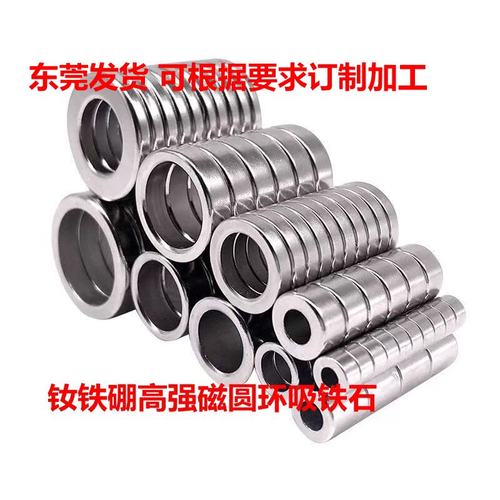 圆形带孔强力磁铁10/12/15/14/18/20/25/30-16X5磁戒磁环形强磁