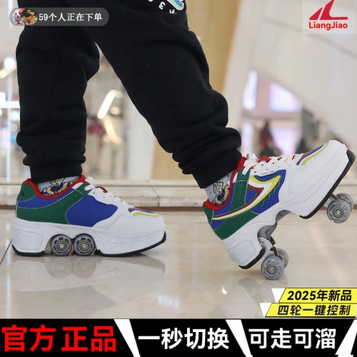 Невидимые коньки подходит для мужчин и женщин на четырех колесах для уличного катания, полностью автоматический