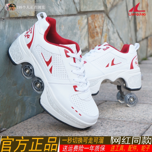 成人轮滑鞋良角四轮变形鞋儿童