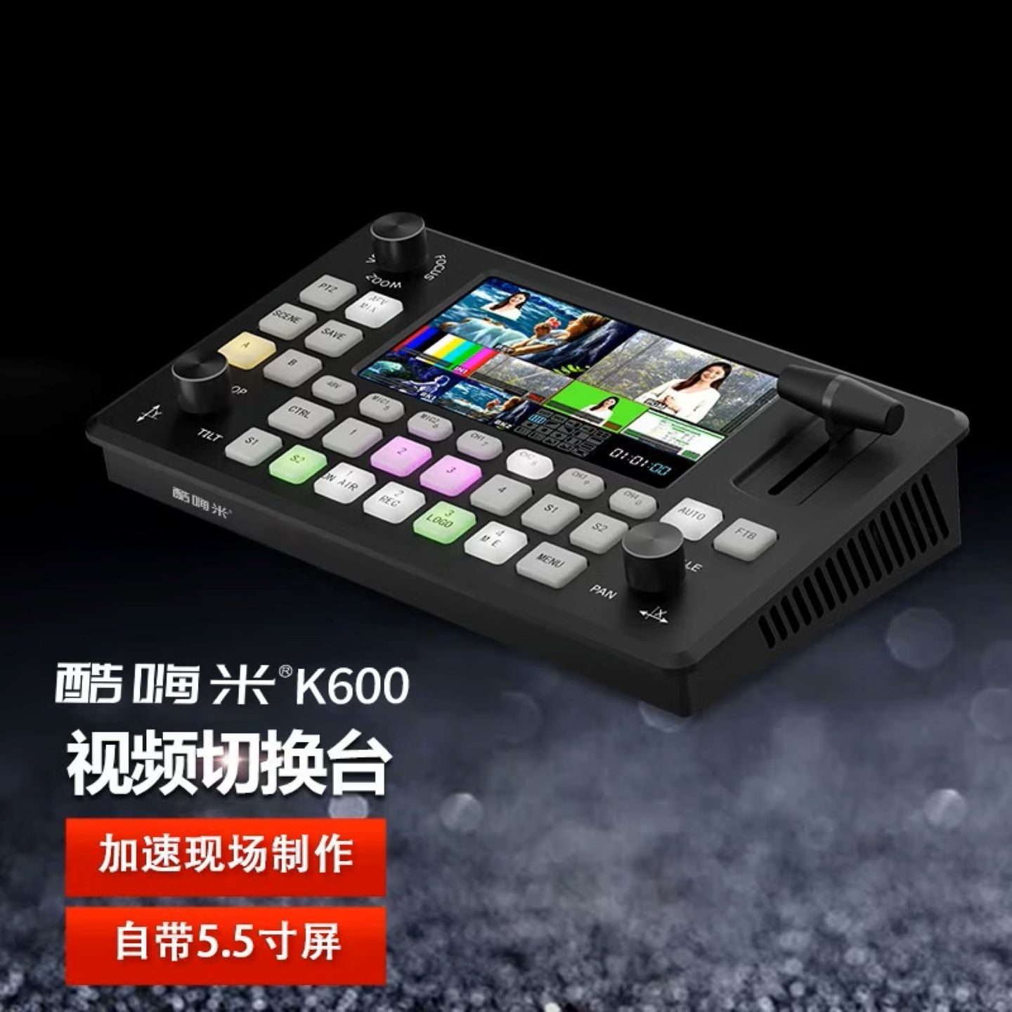 酷嗨米K600导播台4路HDM图文信息/采集卡