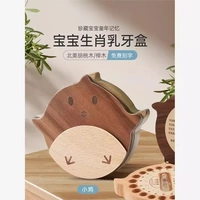 木質(zhì)兒童生肖乳牙收納盒寶寶禮物紀(jì)念盒收藏收納牙齒保存掉牙換牙