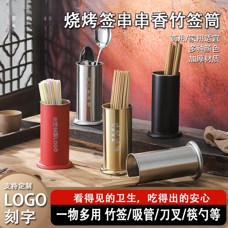 筷子筒家商用不锈钢公筷筒餐馆