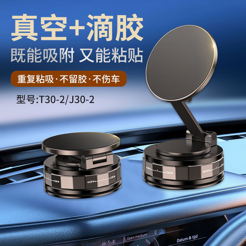 新款车载滴胶磁吸手机支架maga