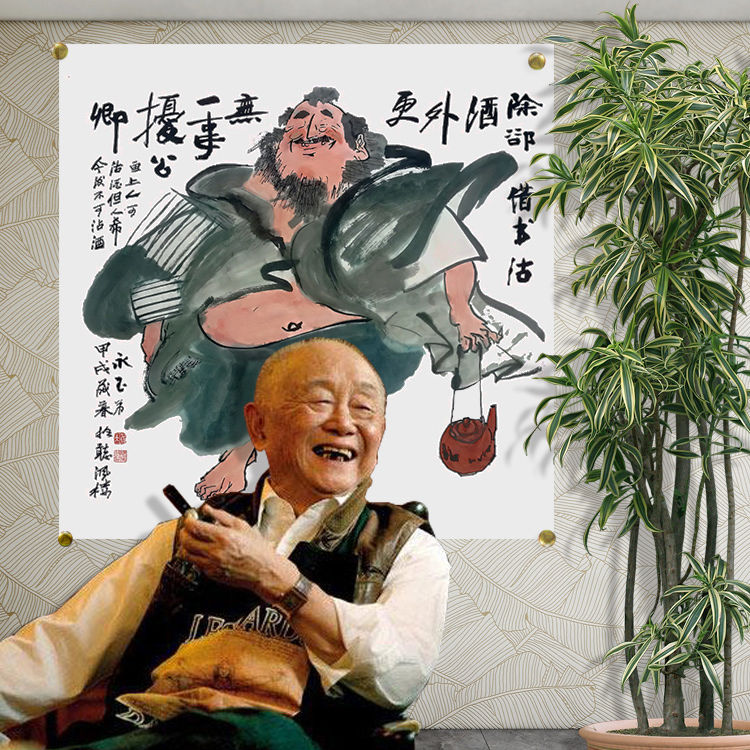 临摹纯手绘黄永玉名人字画人物作品国画精品挂画书画客厅装饰画