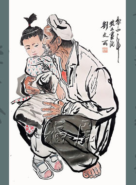 手绘临摹刘文西国画人物画名家精品字画名人书画纯手绘客厅装饰