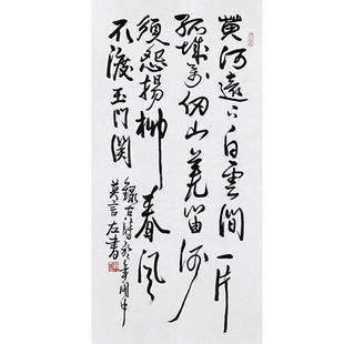 临摹毛笔手写字画定制莫言书法凉州词收藏名人字画客厅茶室装饰挂