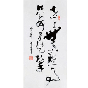 临摹毛笔手写名人字画定制武中奇书法世上无难事收藏名人字画客厅