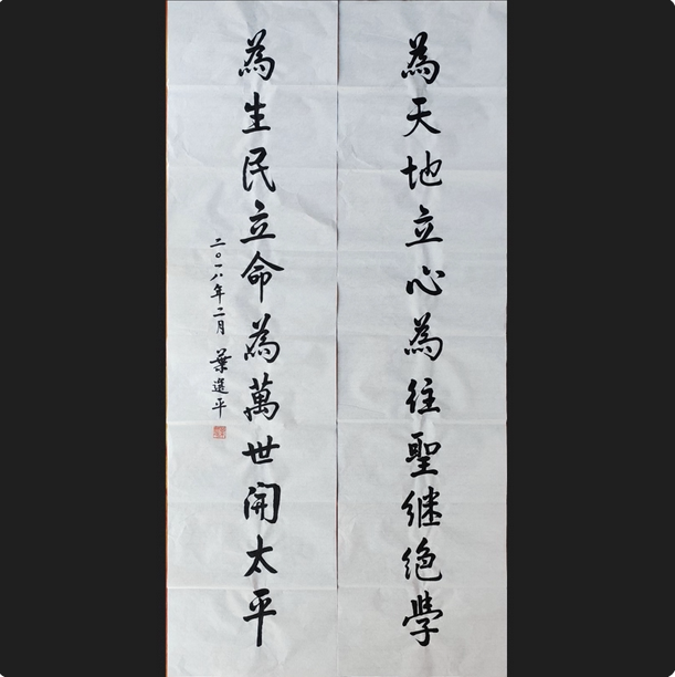 叶选平书法对联领导题字高精1:1纯手写临摹定制客厅玄关书房字画
