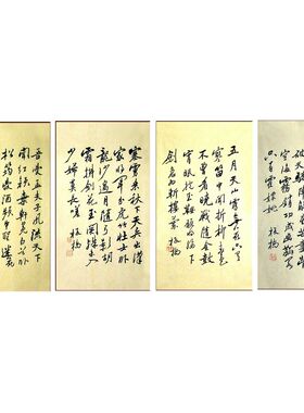 临摹手写郑板桥题字书法四条屏43x76cmX4名人名家字画收藏临摹可