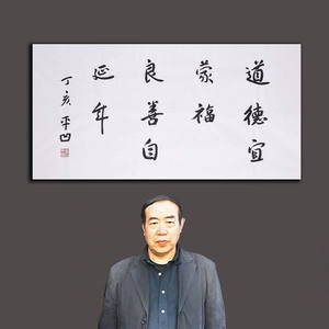 临摹贾平凹书法名人题词字画毛笔手写名家题字古玩装饰字画收藏可