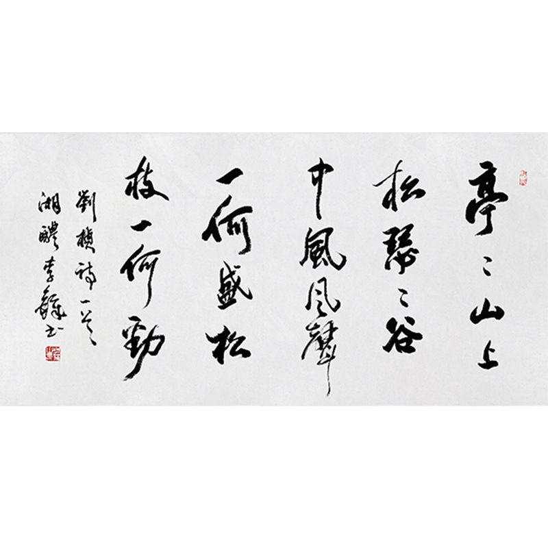 临摹毛笔手写名人字画定制李铎书法赠从弟收藏名人字画客厅书房装