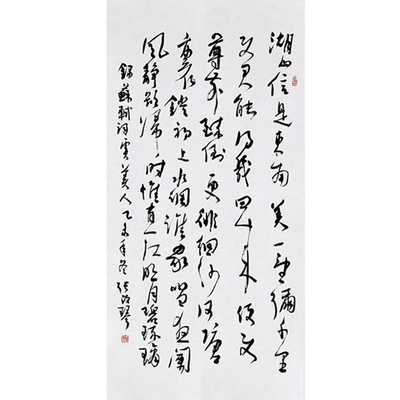 临摹毛笔手写名人字画定制张改琴书法苏轼词收藏名人字画客厅书房