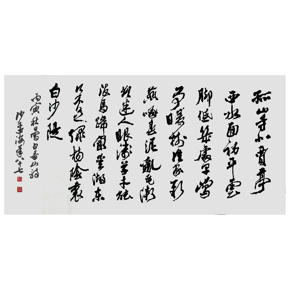 高精1:1临摹手写沙孟海书法题字68x136cm名人名家字画收藏