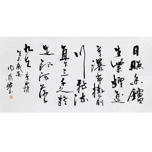 临摹毛笔手写字画定制周慧珺书法早发白帝城收藏名人字画客厅装饰