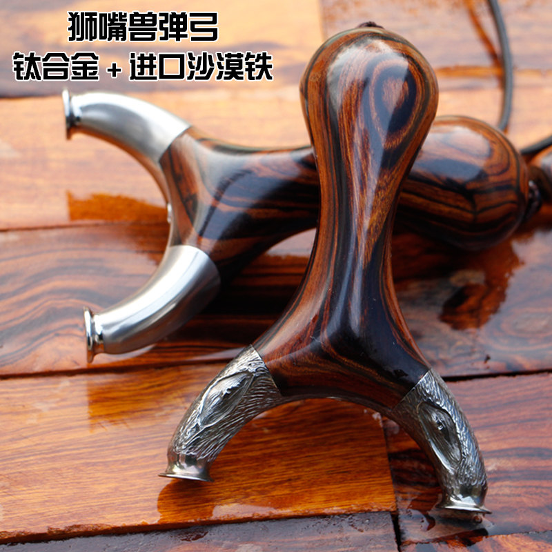 新款高端钛合金弹弓狮嘴兽高精准扁皮弓大威力飞虎沙漠铁木柄反曲