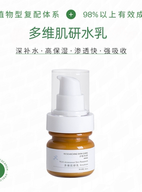 芳疗乳液40ml 舒缓水润保湿提亮