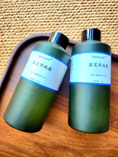 稀有蓝艾草纯露 精油挂适合多种肤质感肌控油补水嫩白透亮