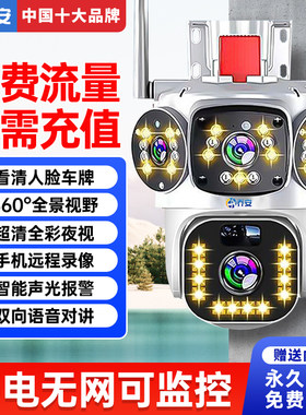 乔安5G免费流量无需充值三画面监控器摄像头户外室外远程360全景