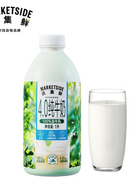 沃尔玛代购沃集鲜纯牛奶小绿瓶