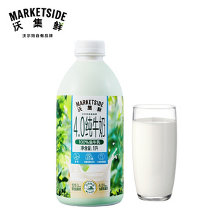 沃集鲜生牛乳4.0纯牛奶全脂1升 沃尔玛超市代购 两瓶减1元 三瓶减2元