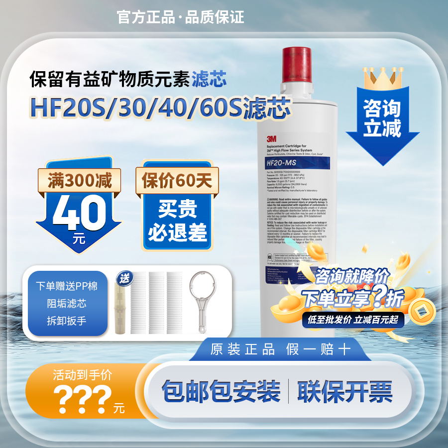 3M净水器HF20滤芯配件耗材