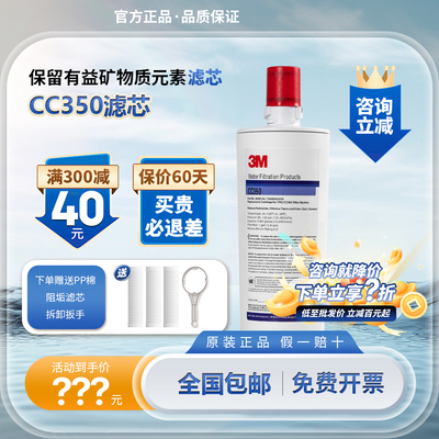 3M净水器直饮机替换主滤芯