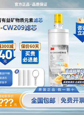 3M净水器滤芯厨房直饮机SC-CW205/206/207/208/209替换活性炭后置