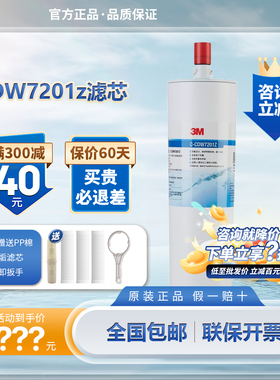 3M净水器滤芯 CDW7201z替换滤芯家用直饮厨房过滤耗材
