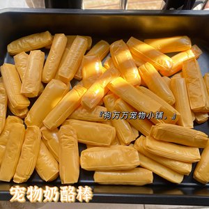 芝士挑食增肥发腮柴犬柯基起司棒