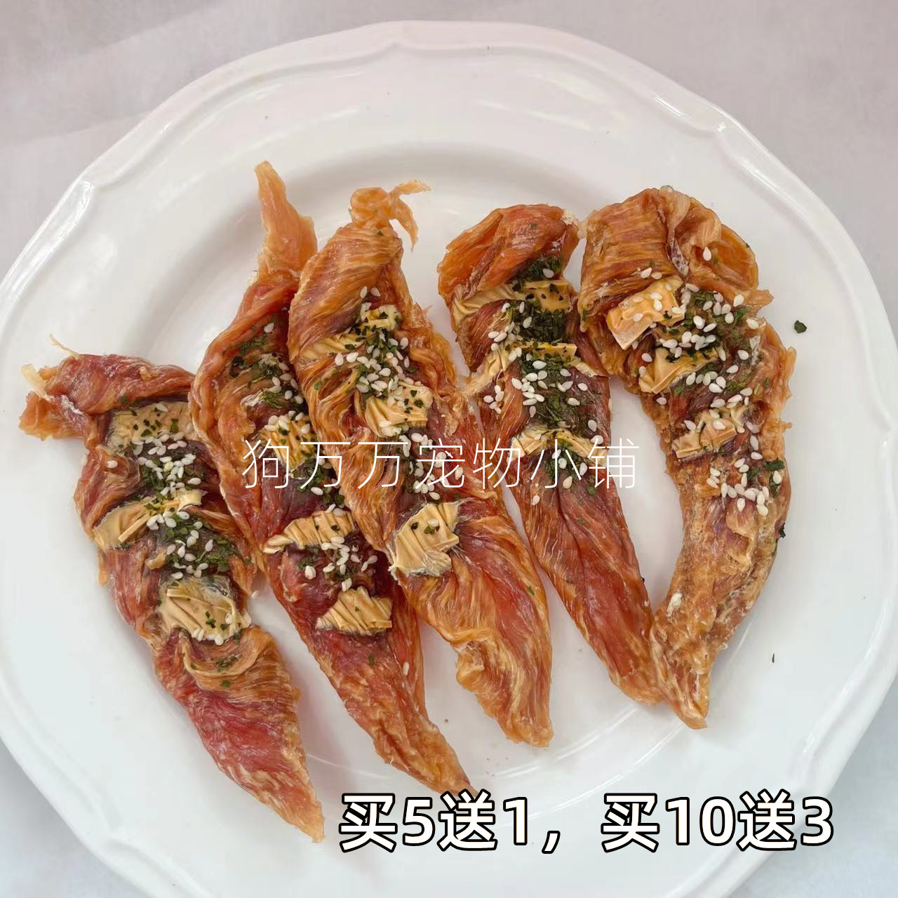 奶酪鸡小胸手工自制宠物狗零食芝士海苔风烘干磨牙柴犬柯基泰迪