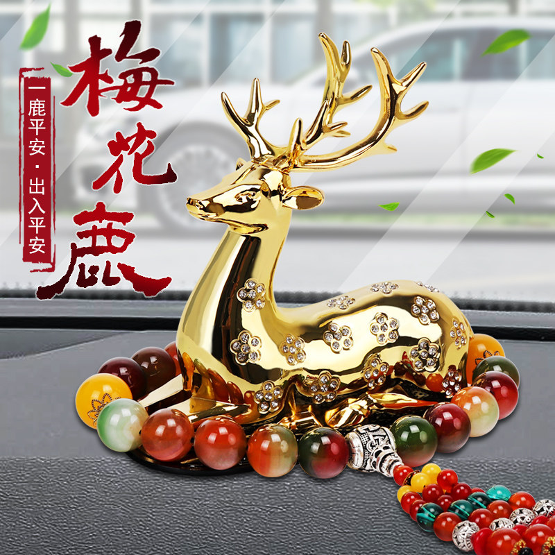 奔驰保时捷汽车摆件香薰平安鹿