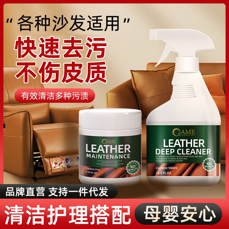 皮革清洁剂真皮沙发皮包免洗专用护理皮衣去污清洗免水洗清洗剂