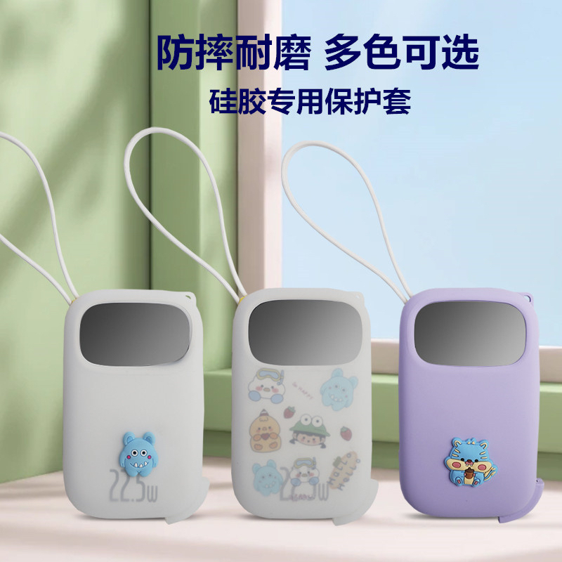 适用于倍思充电宝保护套2万毫安22.5w/30w/45W双线单线保护套舒适