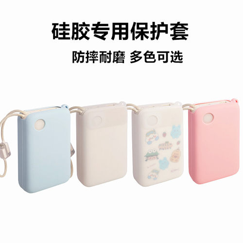 适用于倍思充电保护套2万毫安边充边拎款E0027S型号多色可选舒适