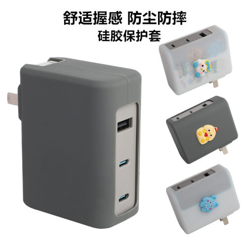 适用于酷态科10号充电头保护套硅胶材质防尘防摔外出便携软壳卡通