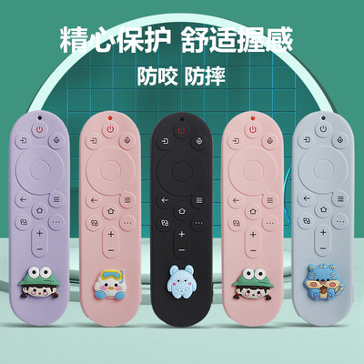 适用于创维电视遥控器保护套A7D/A5D硅胶套防摔可爱防水防尘全包
