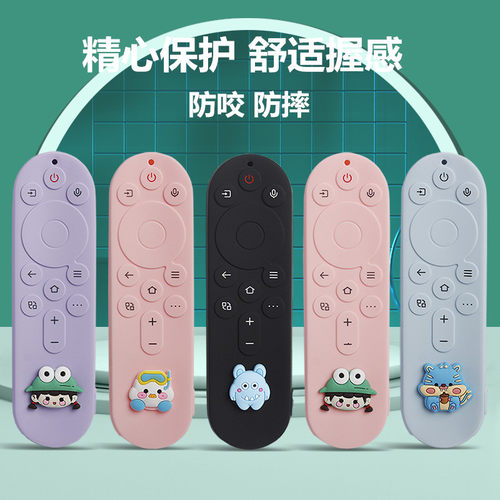 适用于创维电视遥控器保护套A7D/A5D硅胶套防摔可爱防水防尘全包