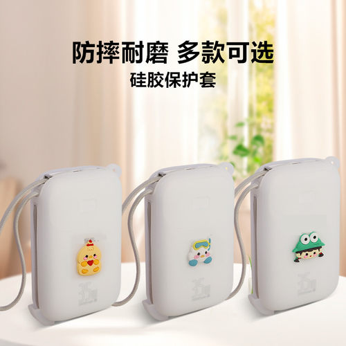 适用品胜彩豆3代2万毫安充电宝保护套软硅胶新款抗摔收纳便携卡通