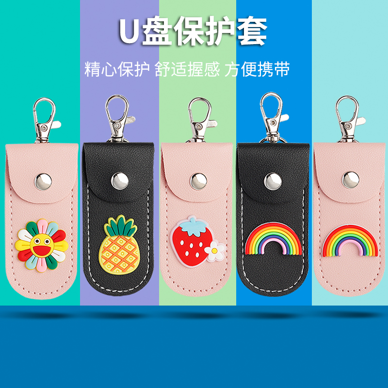 迷你U盘收纳便携门禁卡