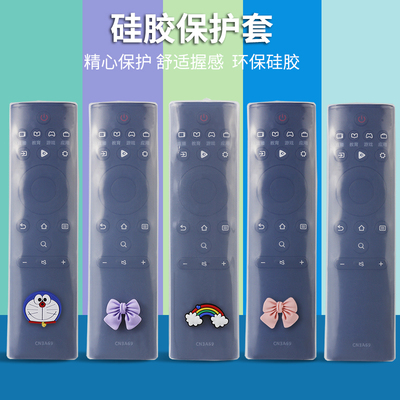 适配海信激光CN3A69电视遥控器