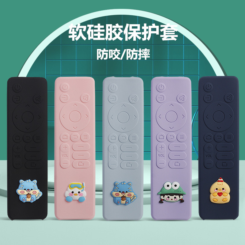 适配创维遥控器保护套加厚可爱