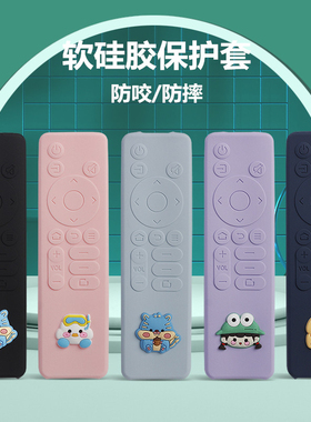 适配创维遥控器保护套55/65A5Pro A20电视全包防尘加厚可爱潮流