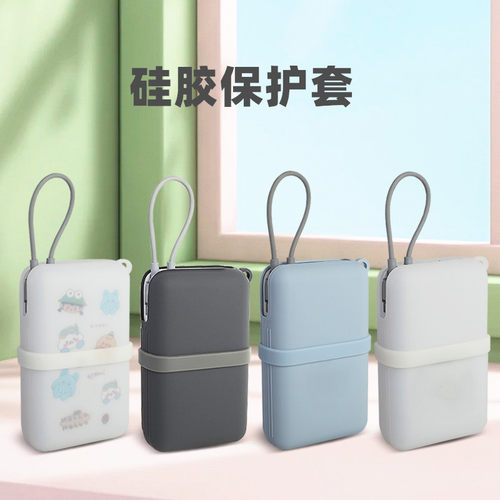 适用小米充电宝2万毫安22.5w/33w保护套卡通套带防滑圈防磕碰便携